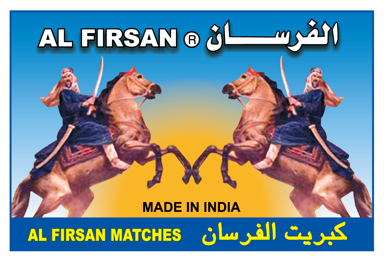 AL-Firsan-logo